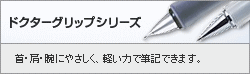 �h�N�^�[�O���b�v�E�V���[�Y